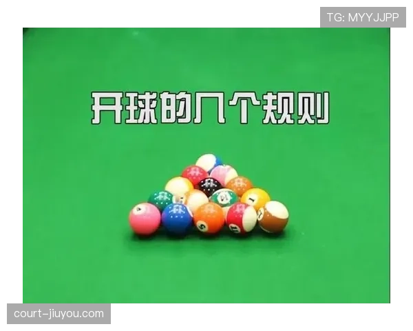 中圈开球规则详解：判定条件与正确执行流程解析