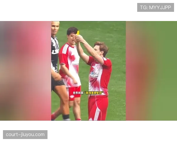 直接红牌的判罚标准：哪些行为会立即被罚下？